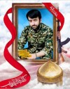 تجلیل از شهید مدافع حرم «محمد قنبریان»